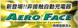 aeroface